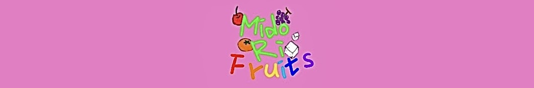 미도리후르츠 MIDORIFRUITS