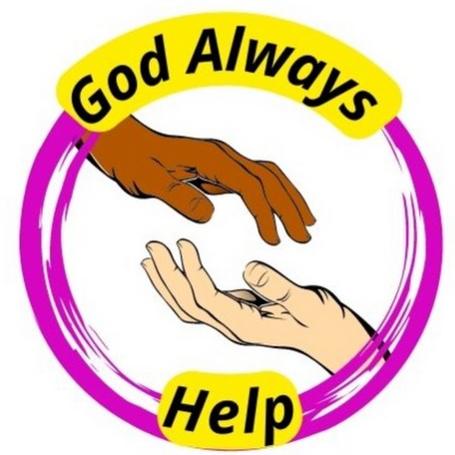 God Always Help Us Quotes