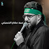 Sayyed Salam Alhusaini - Topic