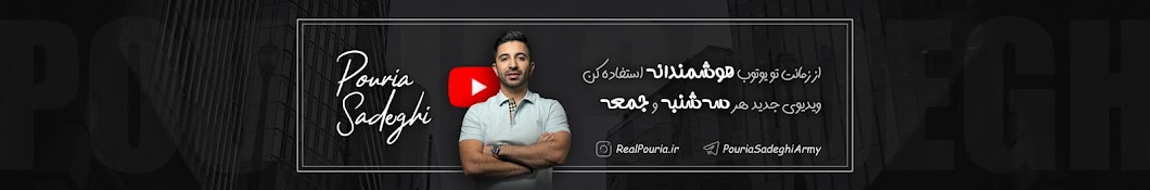 pouria sadeghi Banner