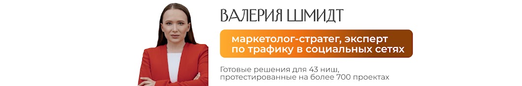 Лера про маркетинг, таргет и продажи