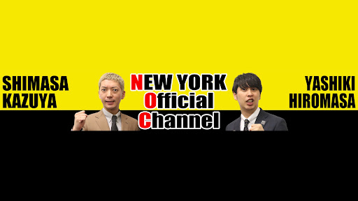 ニューヨーク Official Channel