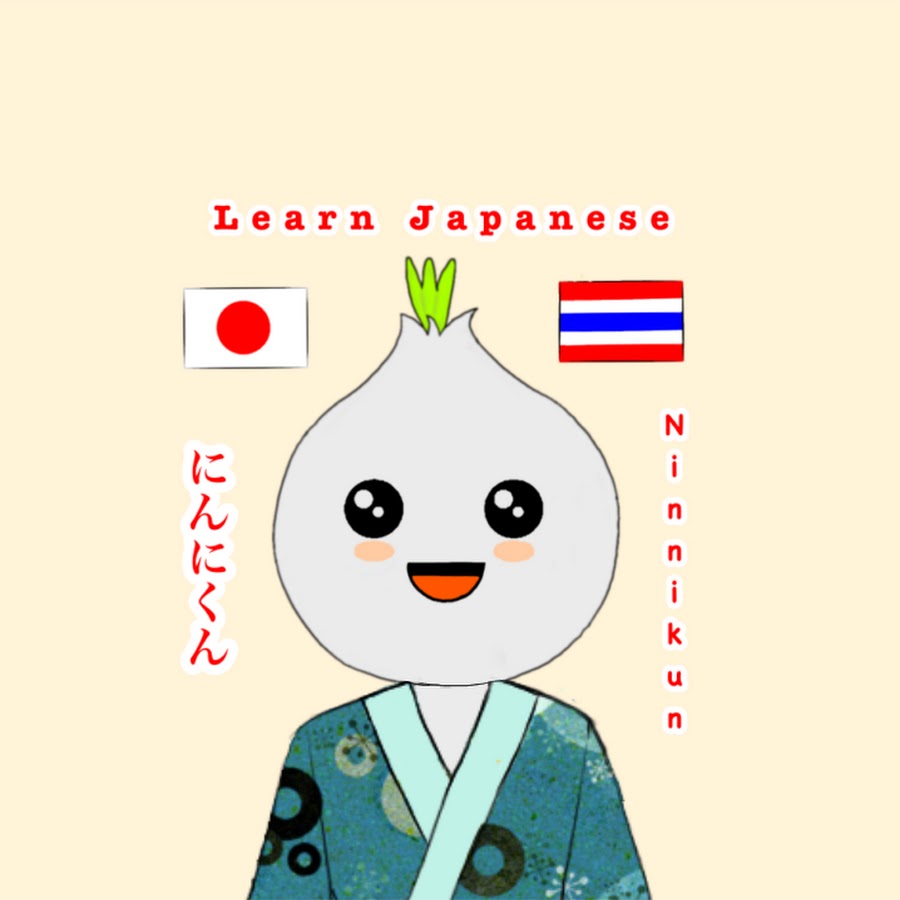 Ready go to ... https://www.youtube.com/channel/UCzO-7KFBitVeLkbsfOaORnw [ Learn Japanese with Ninnikun à¹à¸£à¸µà¸¢à¸à¸ à¸²à¸©à¸²à¸à¸µà¹à¸à¸¸à¹à¸]