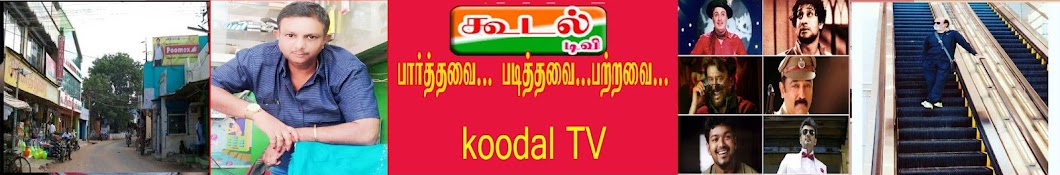koodal TV Banner