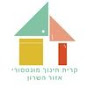 קרית חינוך מונטסורי