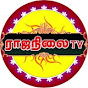 RajanilaiTV ( ராஜநிலை டிவி ) 