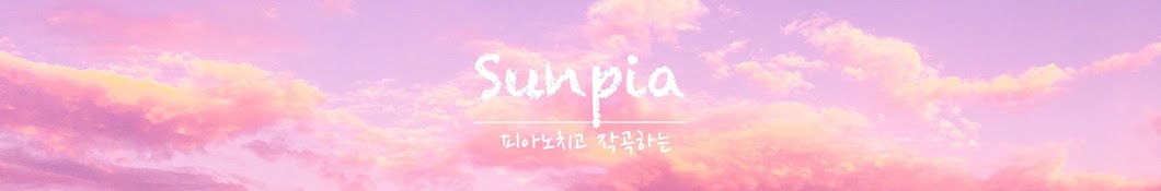 Sunpia_썬피아