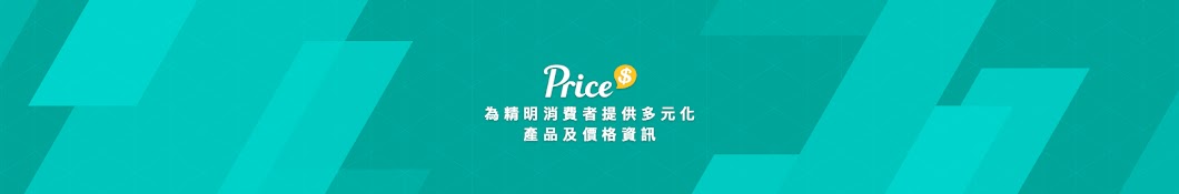 Price.com.hk 香港格價網 Banner