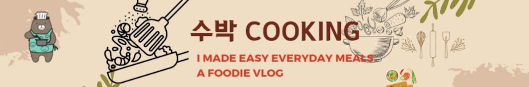 수박cooking