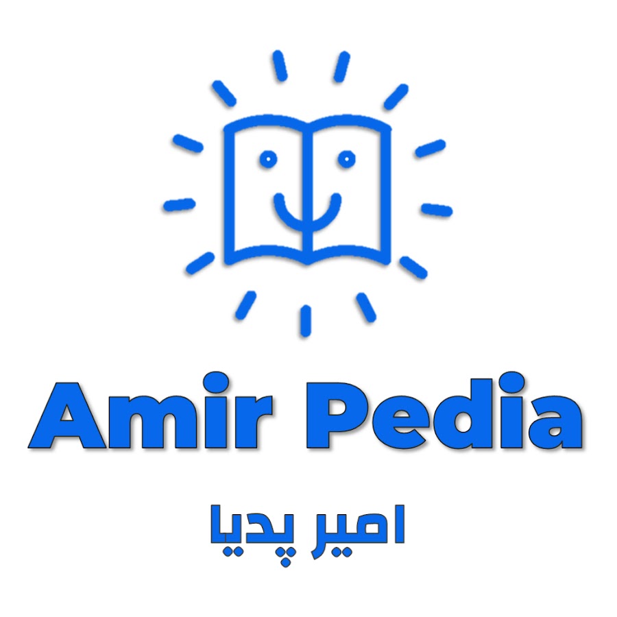 Amir Pedia - امیرپدیا