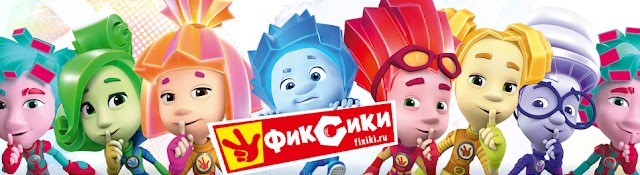 Фиксики — новые серии и сборники мультфильма