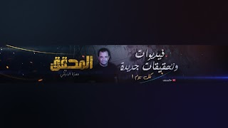 Hamza Belloumi youtube banner