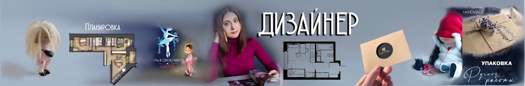 Sveta Ryabtseva Идеи Дизайна 