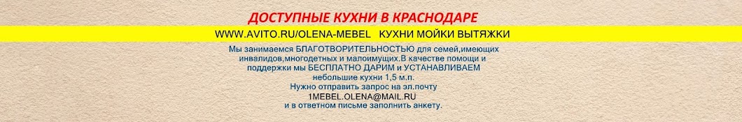 Доступные Кухни Мебельное производство Олена