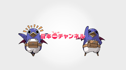 日本一チャンネル