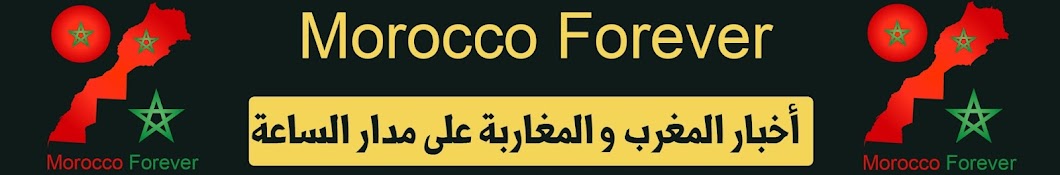 Morocco Forever Banner