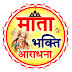 Mata Bhakti Aradhana