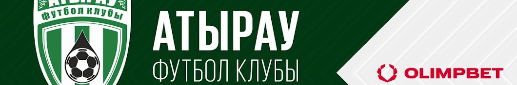 ФК АТЫРАУ / FC ATYRAU