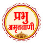 Prabhu Amritwani