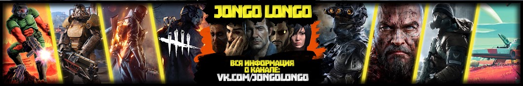 Jongo Longo