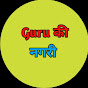 Guru Ki Nagri