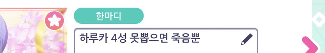 하루카가 들고있는 펭귄