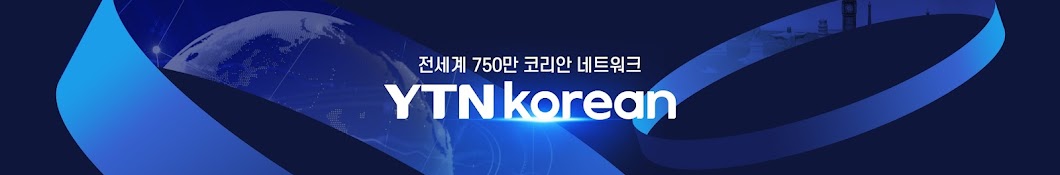 YTN korean