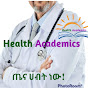 Health Academics ǀ የጤና ትምህርት