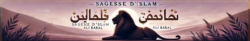 Sagesse d'islam - Ali Babal