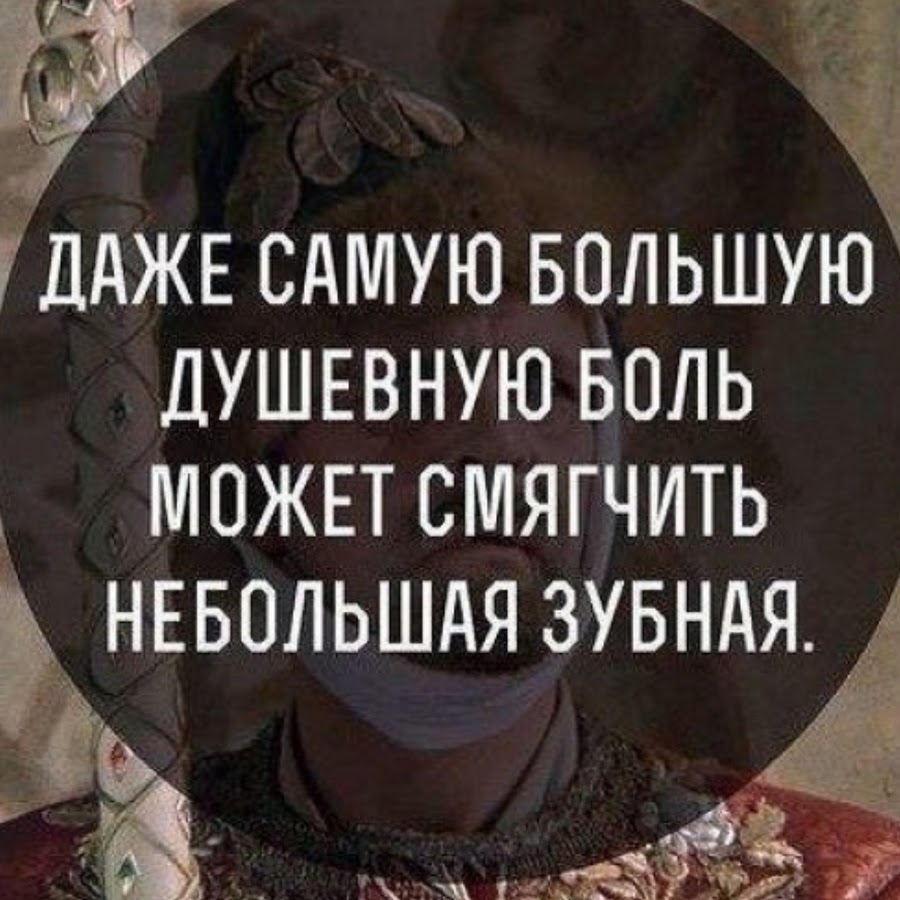 зубная боль фанфик фото 5