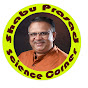 Science Corner (Shabu Prasad)