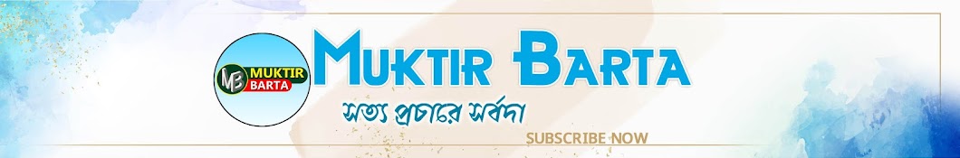 Muktir Barta