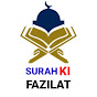 Surah Ki Fazilat