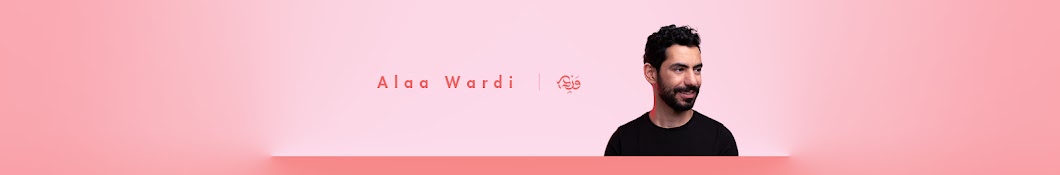 Alaa Wardi