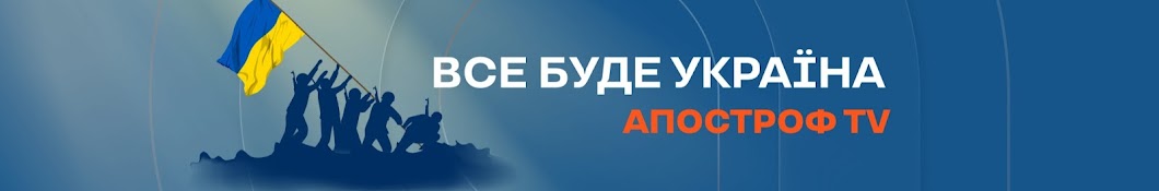 Апостроф TV Banner