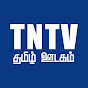 TNTV தமிழ் ஊடகம்