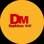 DM fashion कला