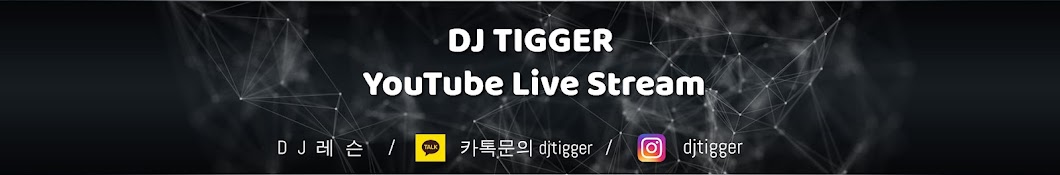 DJ 티거 (TIGGER)