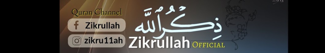 ZIKRULLAH | ذِكۡرُٱللَّه