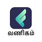 ffreedom app - Business (Tamil)