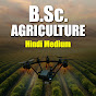 Royal B.Sc. Agriculture Classes