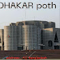 DhakaRPoth