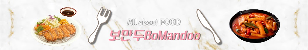 보만두BoMandoo_Home chef