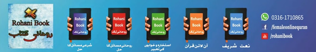 Rohani book Banner