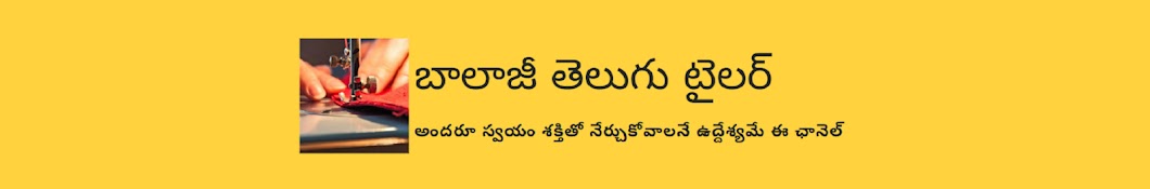 Balaji Telugu Tailor