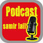 Podcast Samir Lail بودكاست سمير الليل