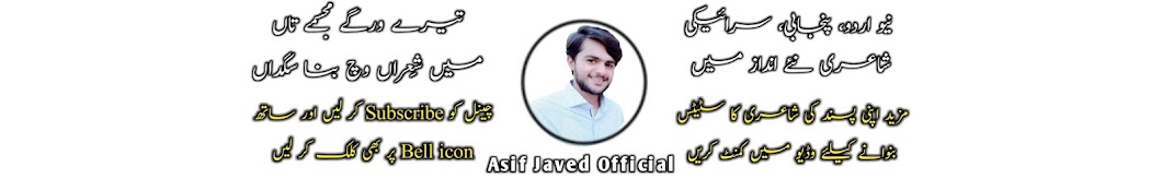 Asif Javed Official