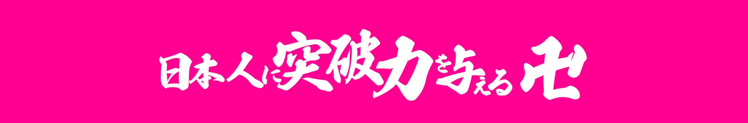 Hina -TOEIC満点-