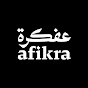 afikra - عفكرة