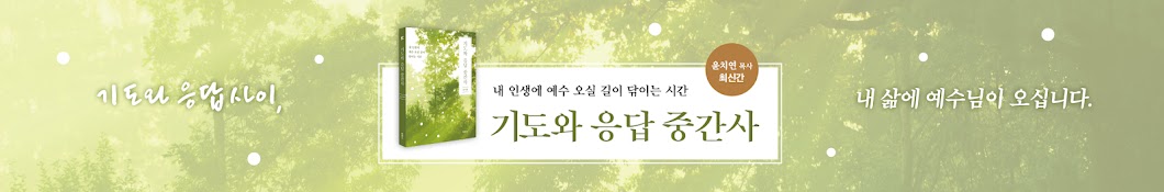 윤치연목사